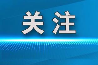 稳定输出！字母哥半场9中6砍下15分4篮板5助攻